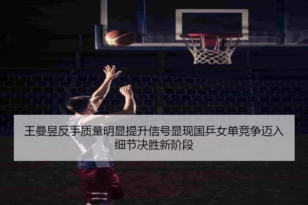 wang-man-yu-fan-shou-zhi-liang-ming-xian-ti-sheng-xin-hao-xian-xian-guo-ping-nv-dan-jing-zheng-mai-ru-xi-jie-jue-sheng-2-486.jpg