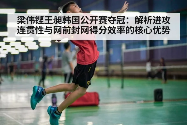 badminton smash sequence doubles