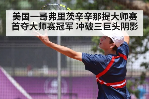 tennis player serving action