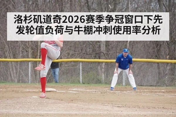 baseball bullpen relief pitcher