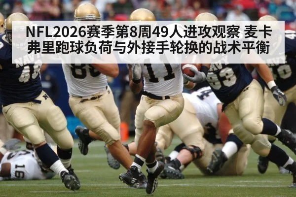 American football running back action