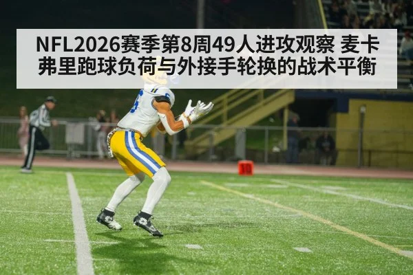 American football wide receiver catch