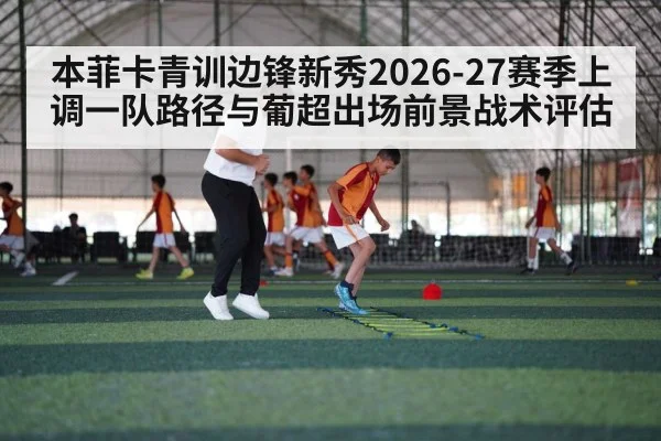 youth soccer training session