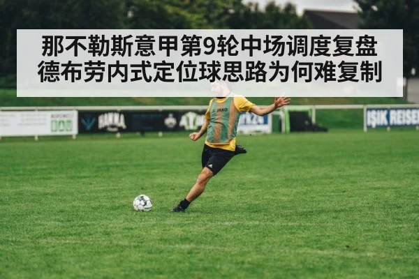 free kick football stadium